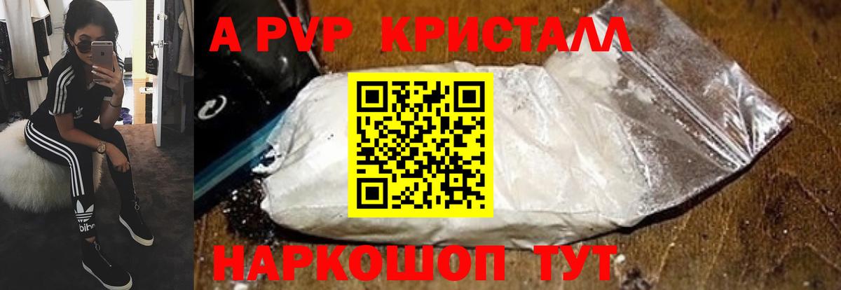 A PVP  Alpha PVP СК КРИС  Вход с VPN  Кулебаки 