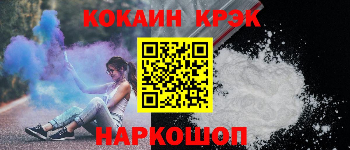 Cocaine Эквадор  Вход с VPN  Кулебаки 