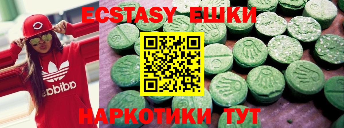 Ecstasy таблы Кулебаки