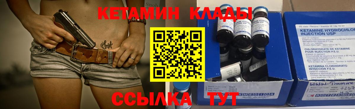 КЕТАМИН VHQ  Вход с VPN  Кетамин ketamine  Кулебаки 