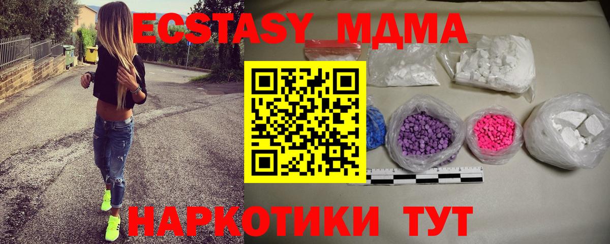 Кулебаки  МДМА кристаллы  Вход с VPN 
