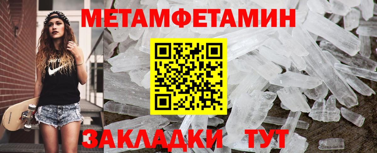 Первитин кристалл Кулебаки