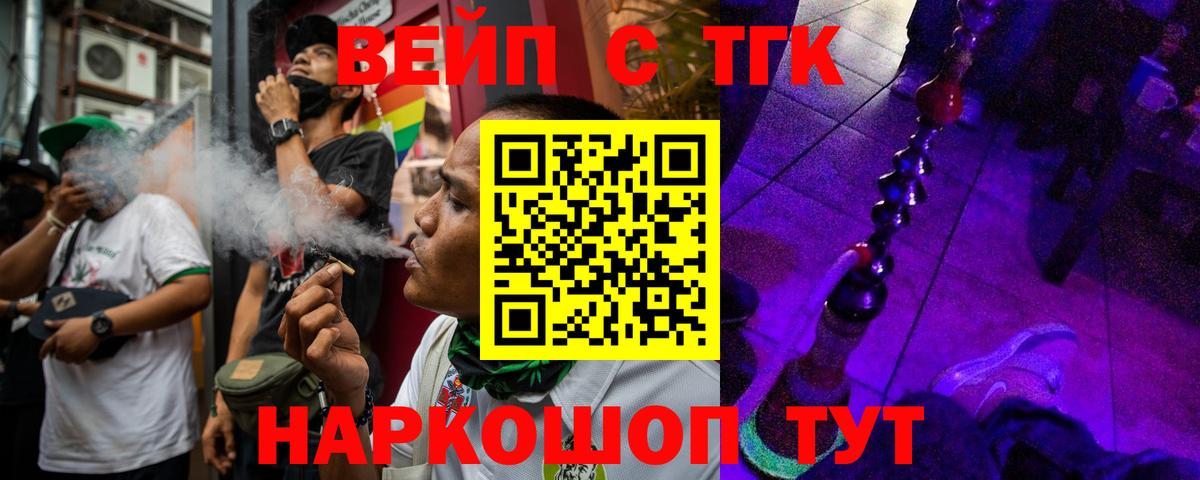 Кулебаки  Дистиллят ТГК THC oil  Дистиллят ТГК вейп  Вход с VPN 